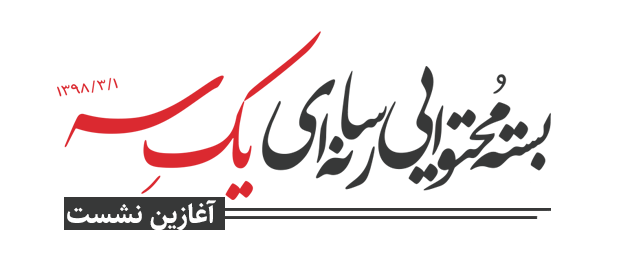 حرکت - گفتمان‌ حرکت عمومی