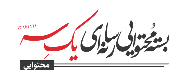 حرکت - گفتمان‌ حرکت عمومی