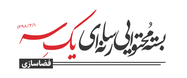 حرکت - گفتمان‌ حرکت عمومی