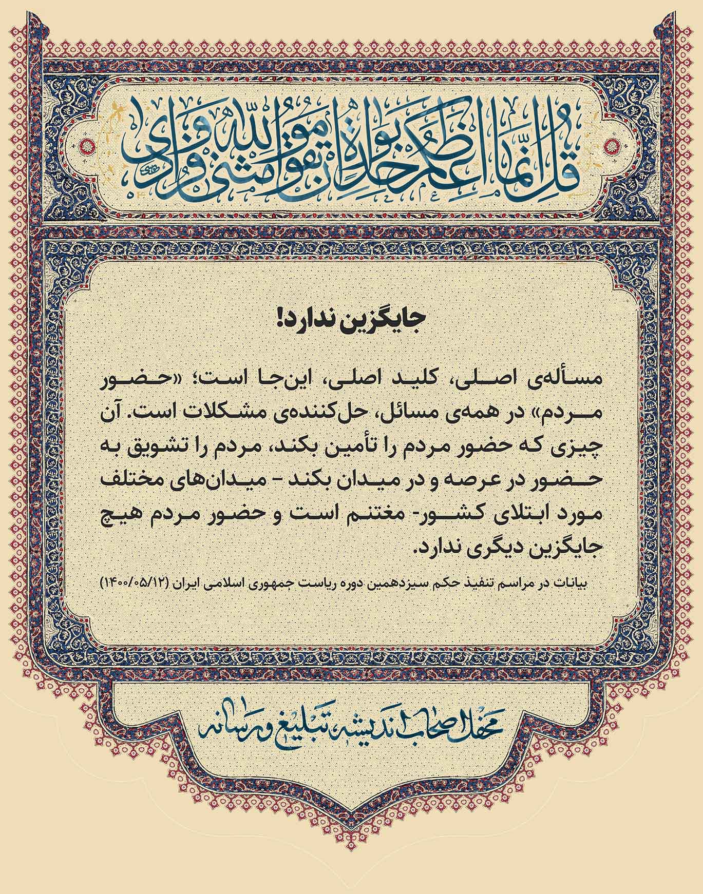 حرکت - گفتمان‌ حرکت عمومی