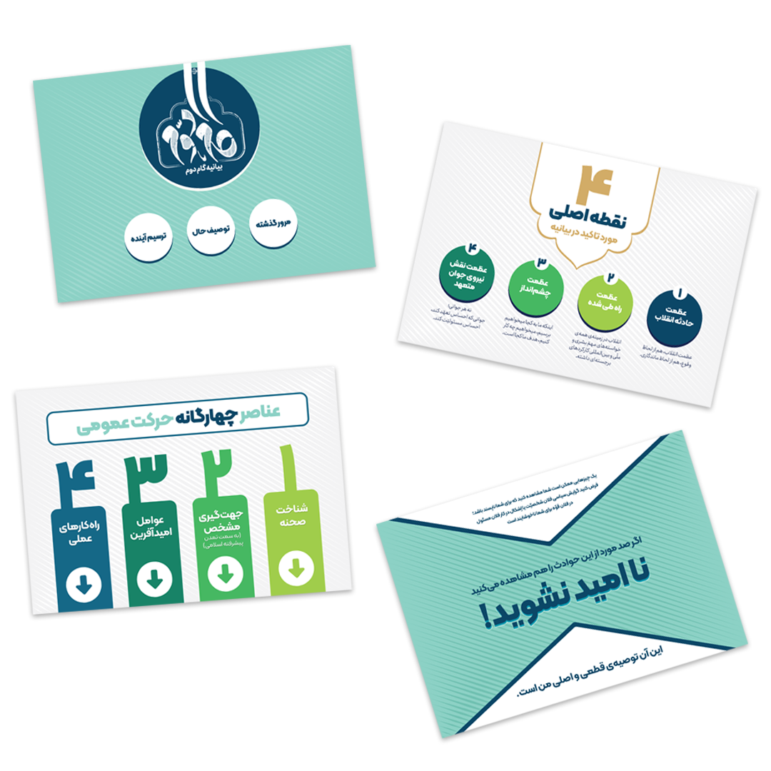 حرکت - گفتمان‌ حرکت عمومی